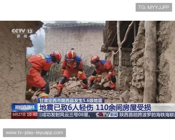 紧急通报|甘肃陇西5.6级地震致房屋倒塌,陇西地震是什么时间 紧急通报|甘肃陇西5.6级地震致房屋倒塌,陇西地震是什么时间