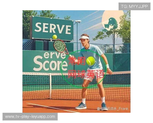 职业网球运动员针对草地场地特点调整击球点位